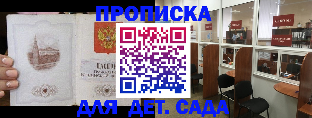 прописка поиск в Кусе
