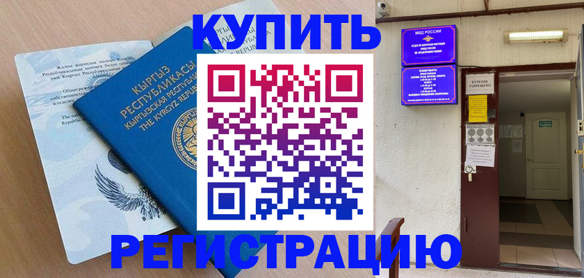регистрация для дет. сада в Кусе