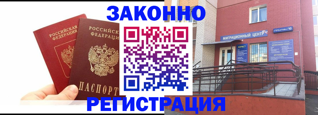 временная регистрация гарантия в Кусе