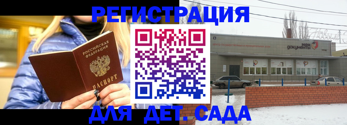 прописка для работы в Кусе